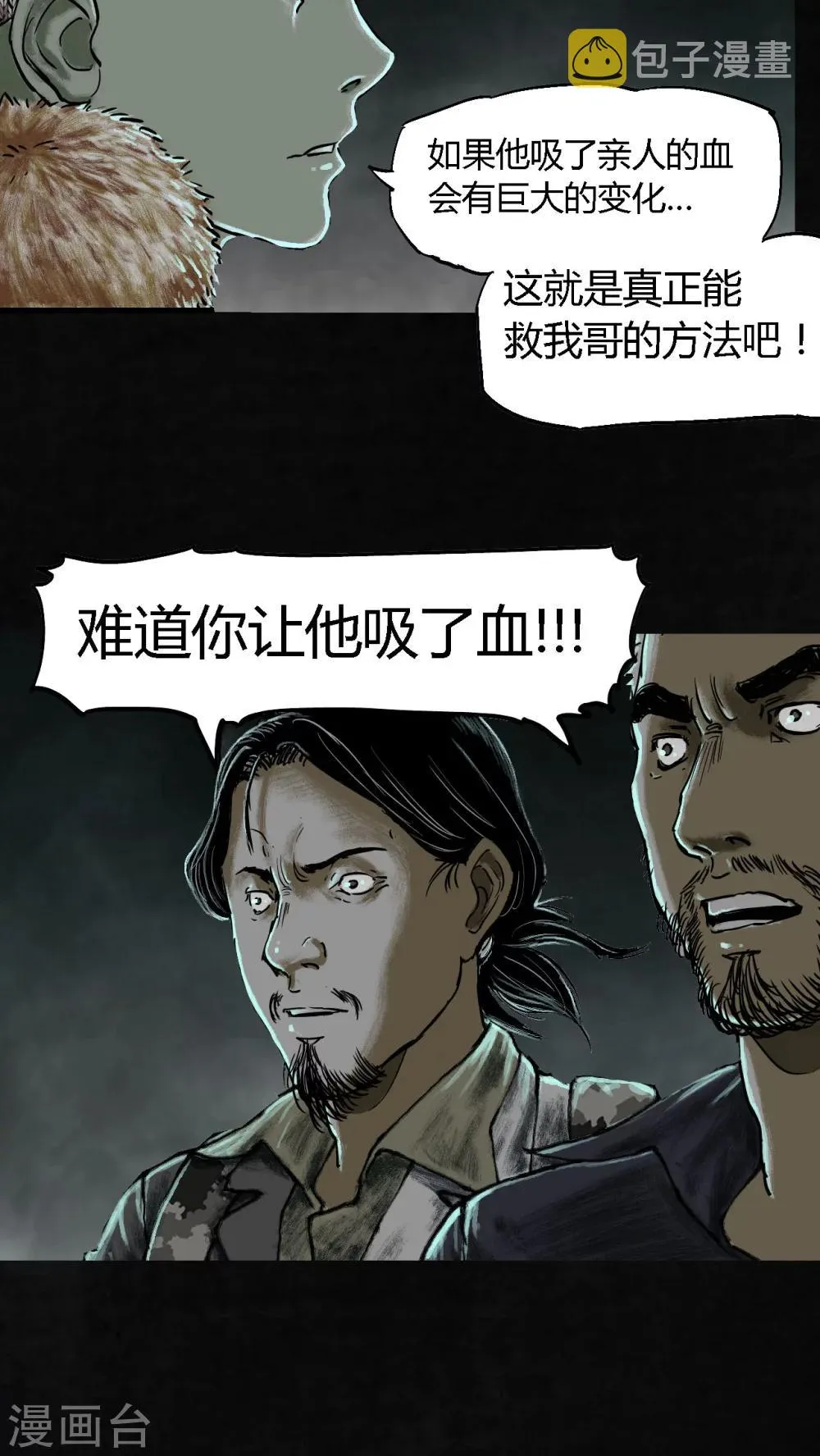第24话 第15页
