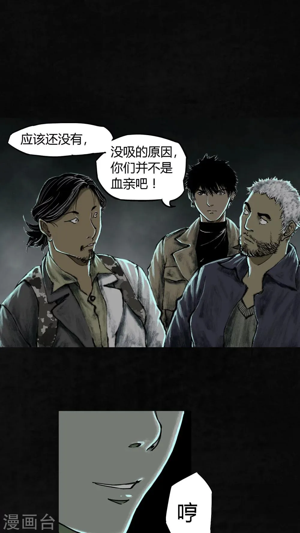 第24话 第16页