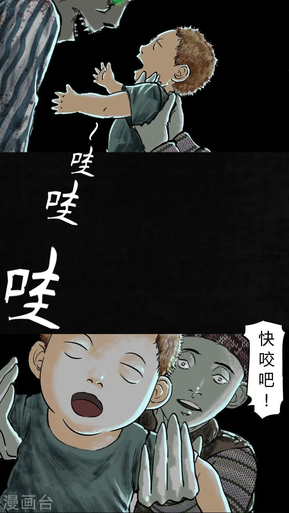 第24话 第23页