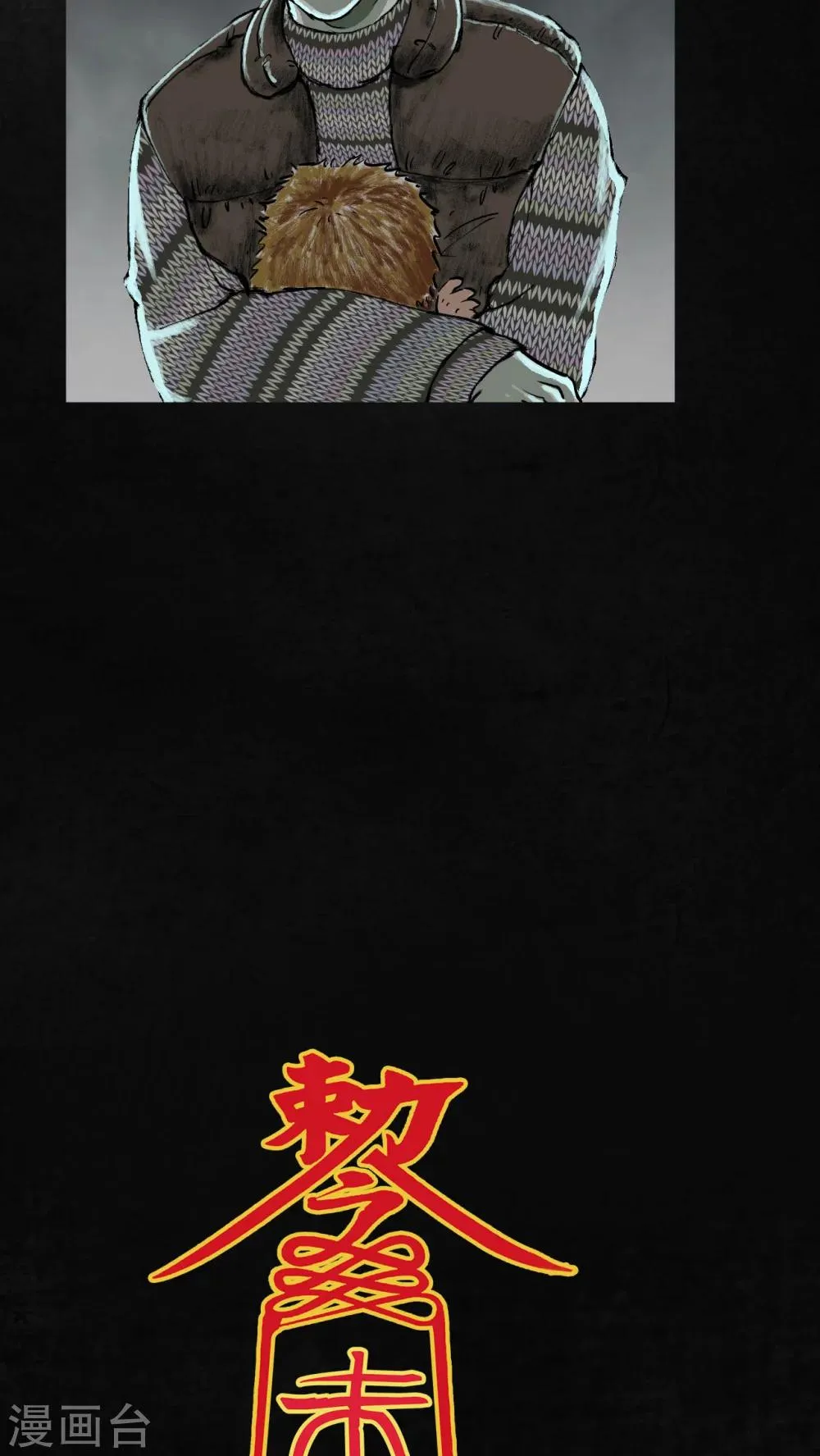 第24话 第45页