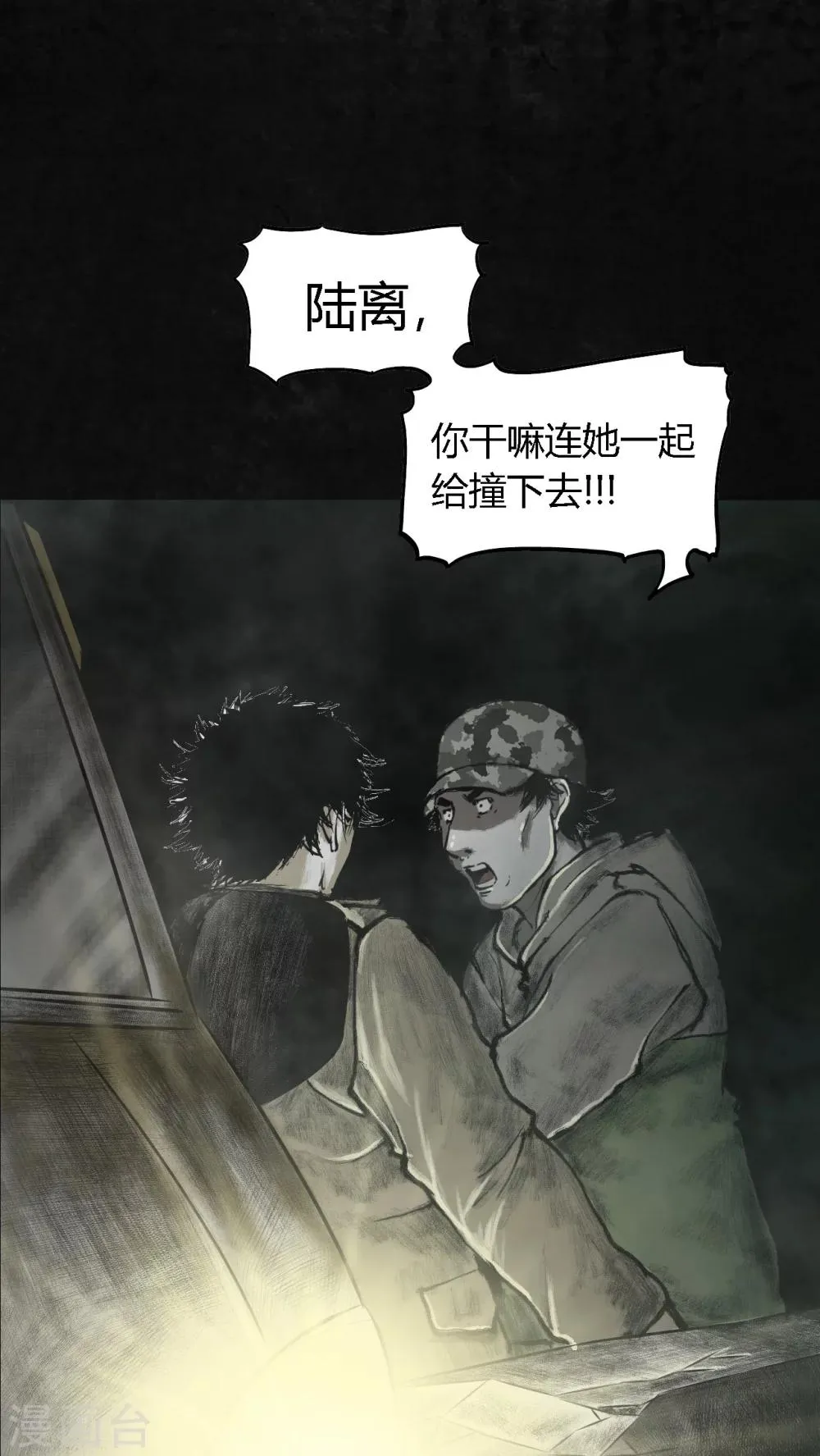 最终话 第5页