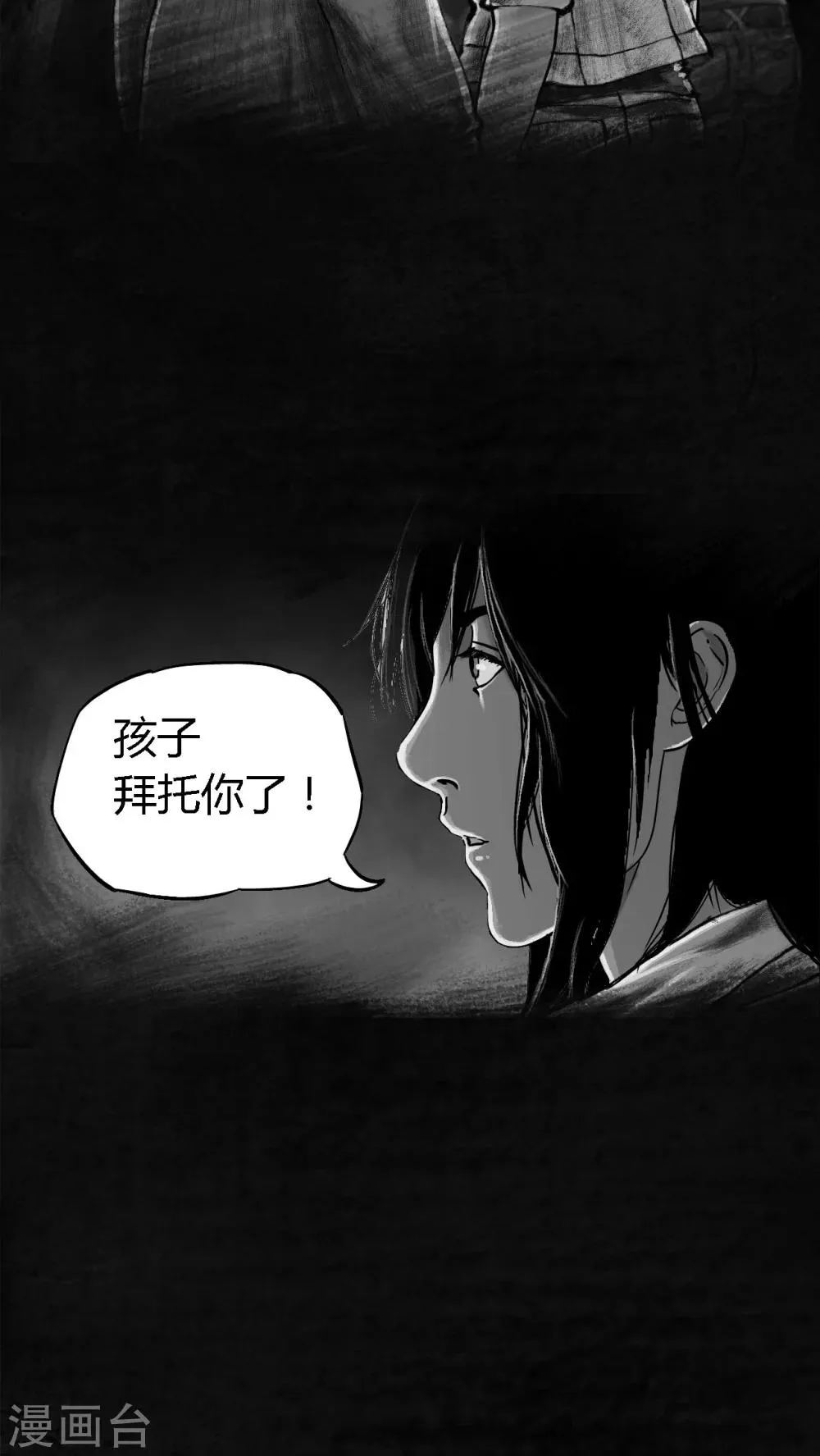最终话 第8页