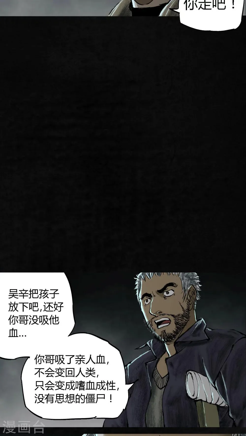 最终话 第11页