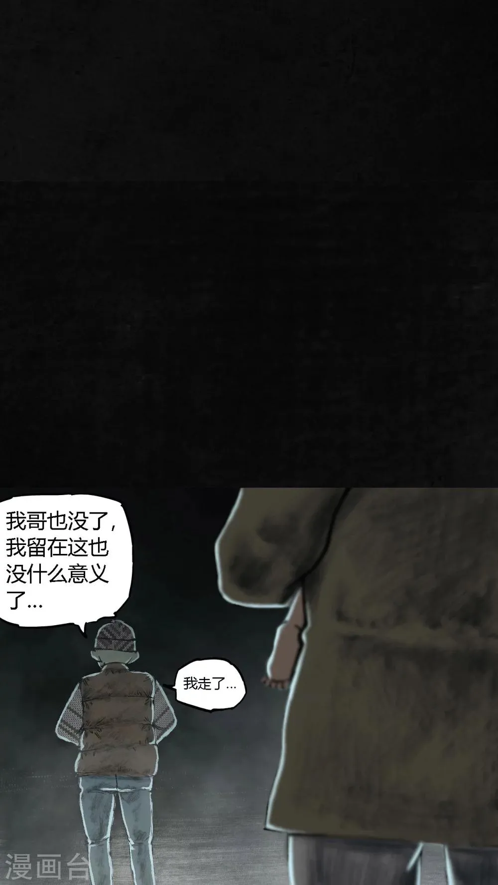 最终话 第14页