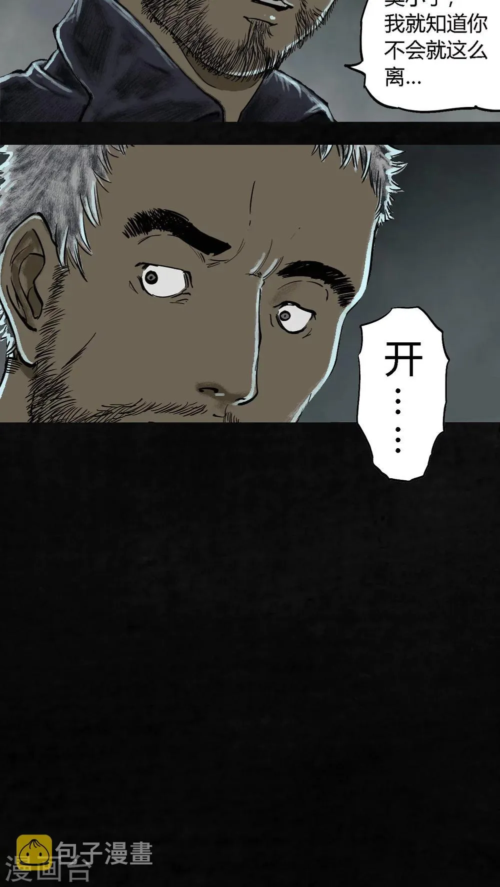 最终话 第22页