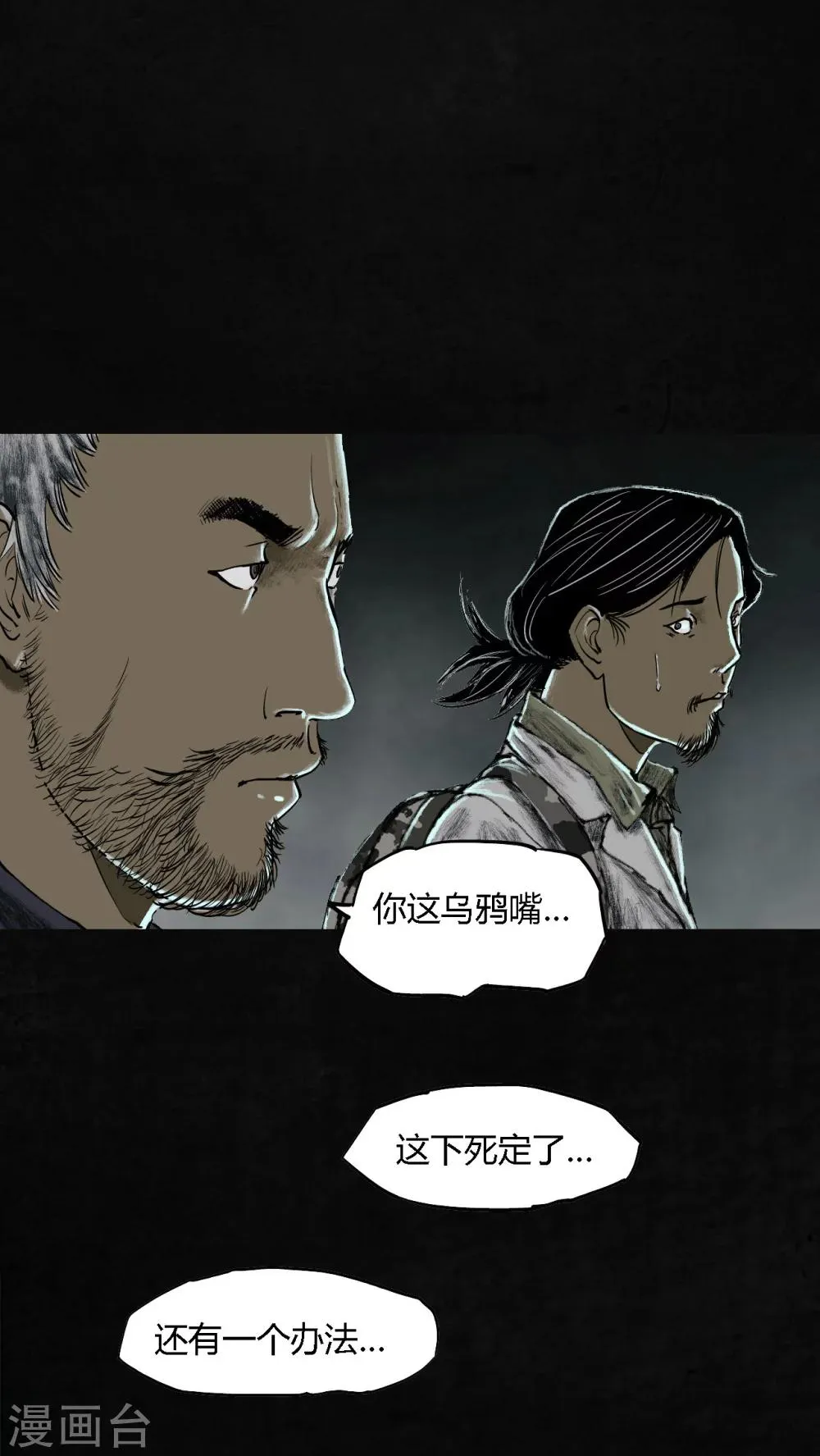 最终话 第32页