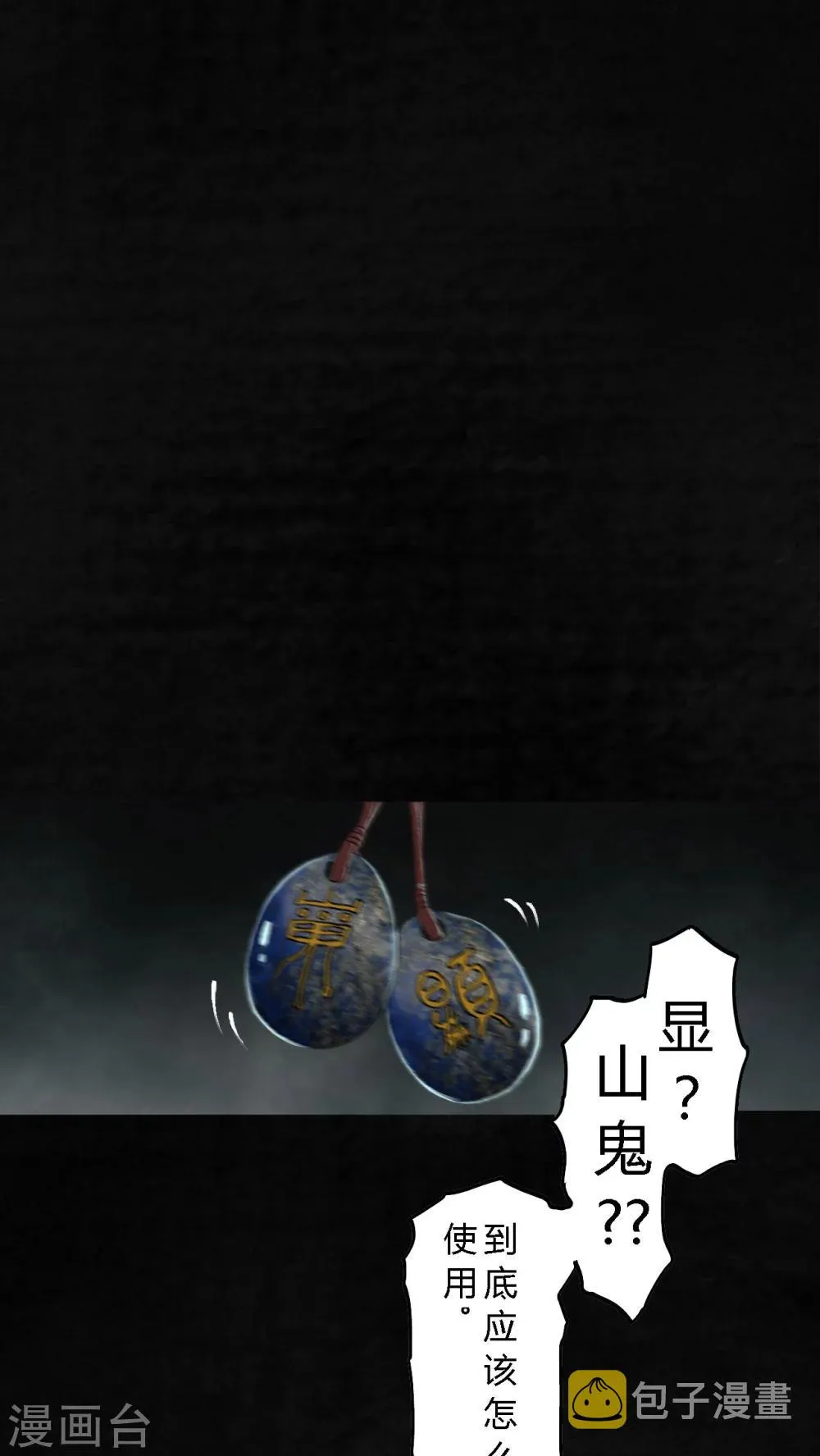 最终话 第38页