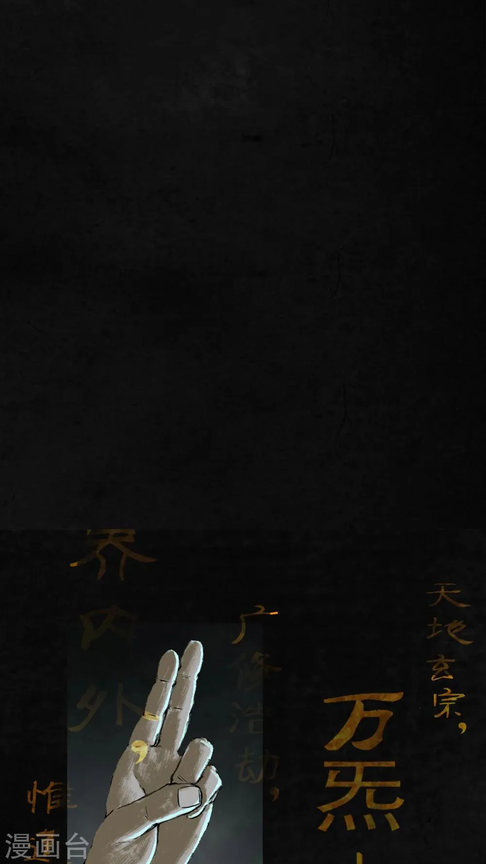 最终话 第40页