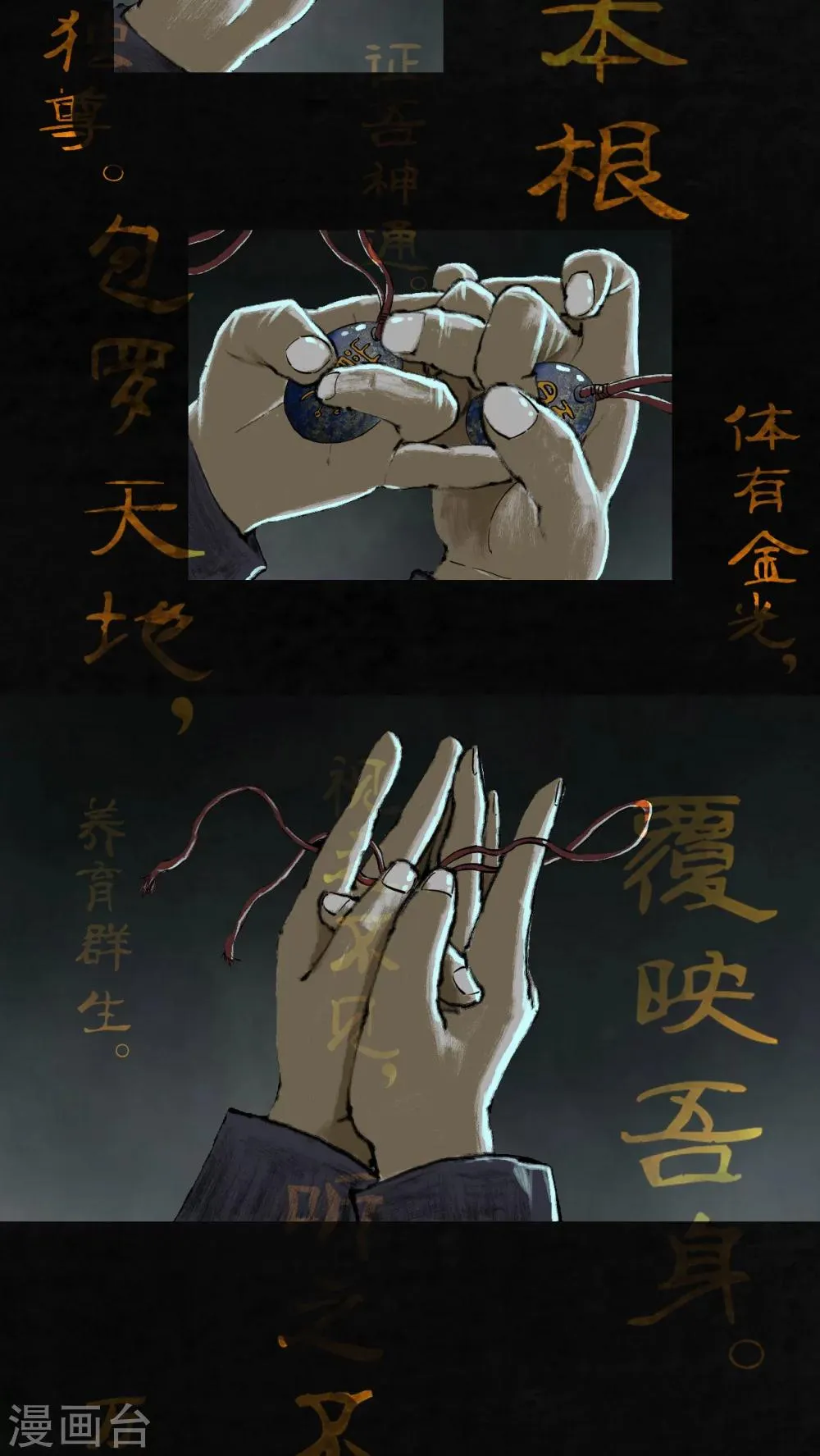最终话 第41页