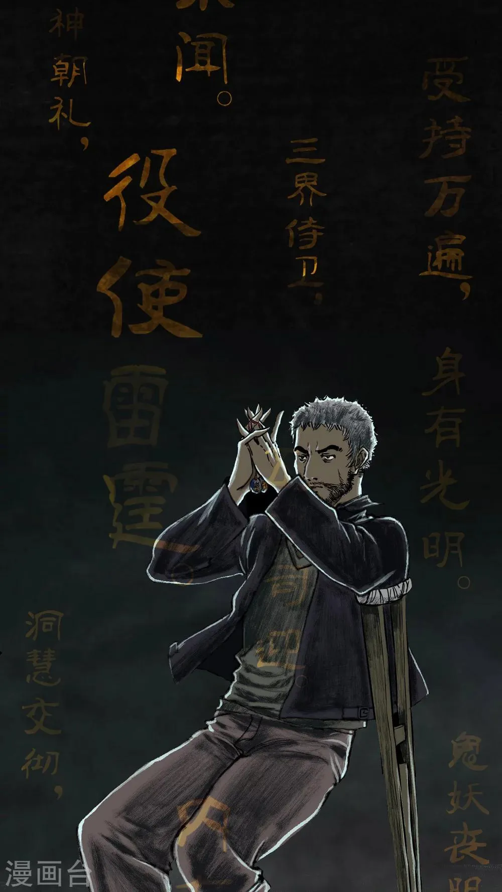 最终话 第42页