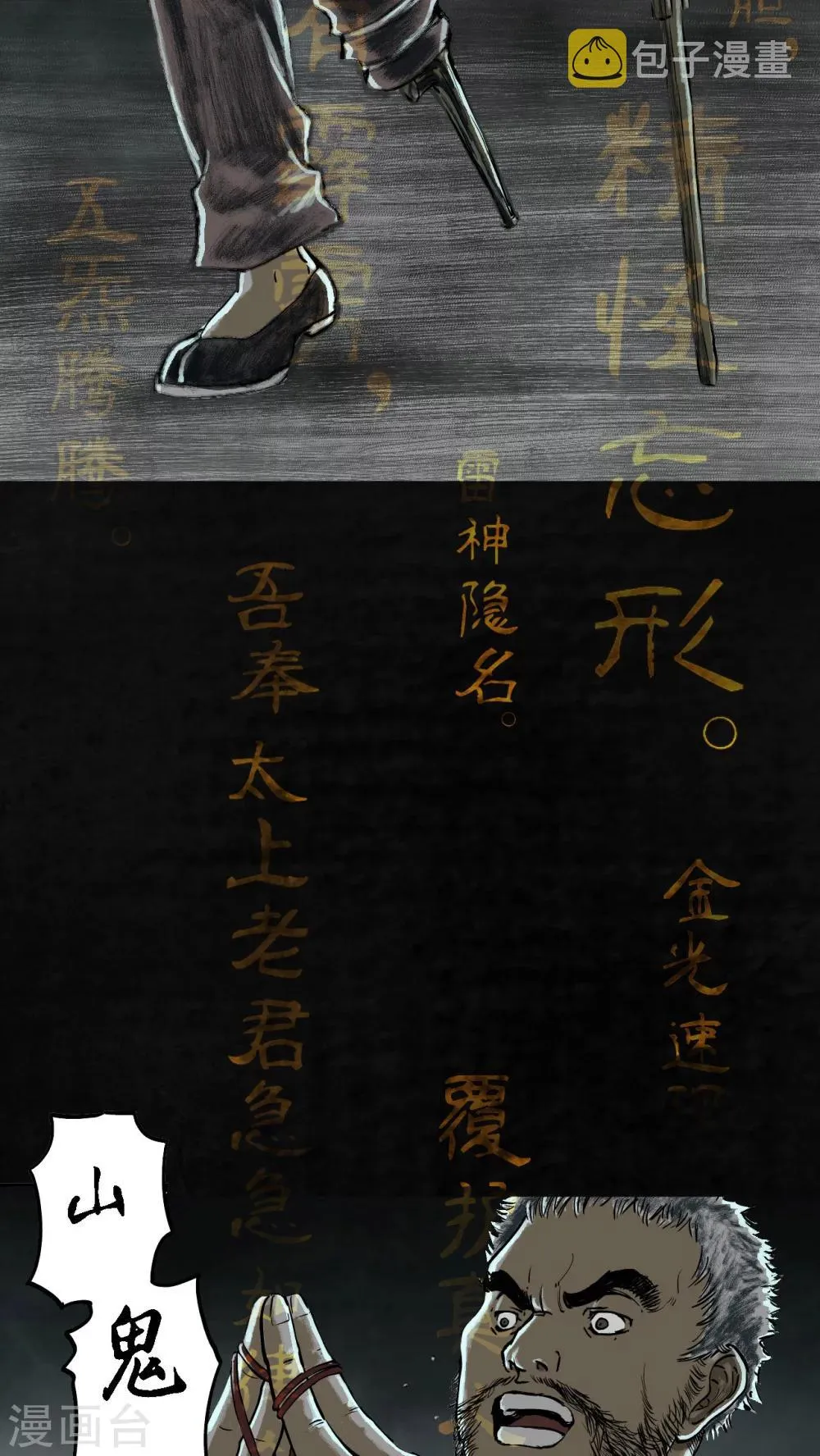 最终话 第43页