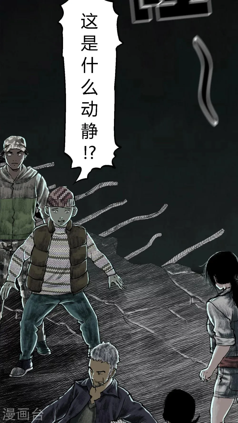 最终话 第47页