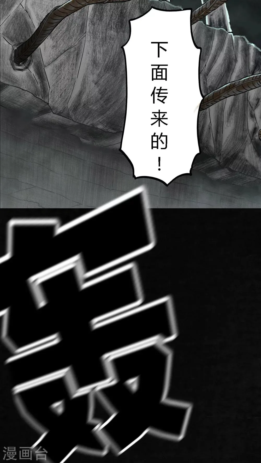 最终话 第49页