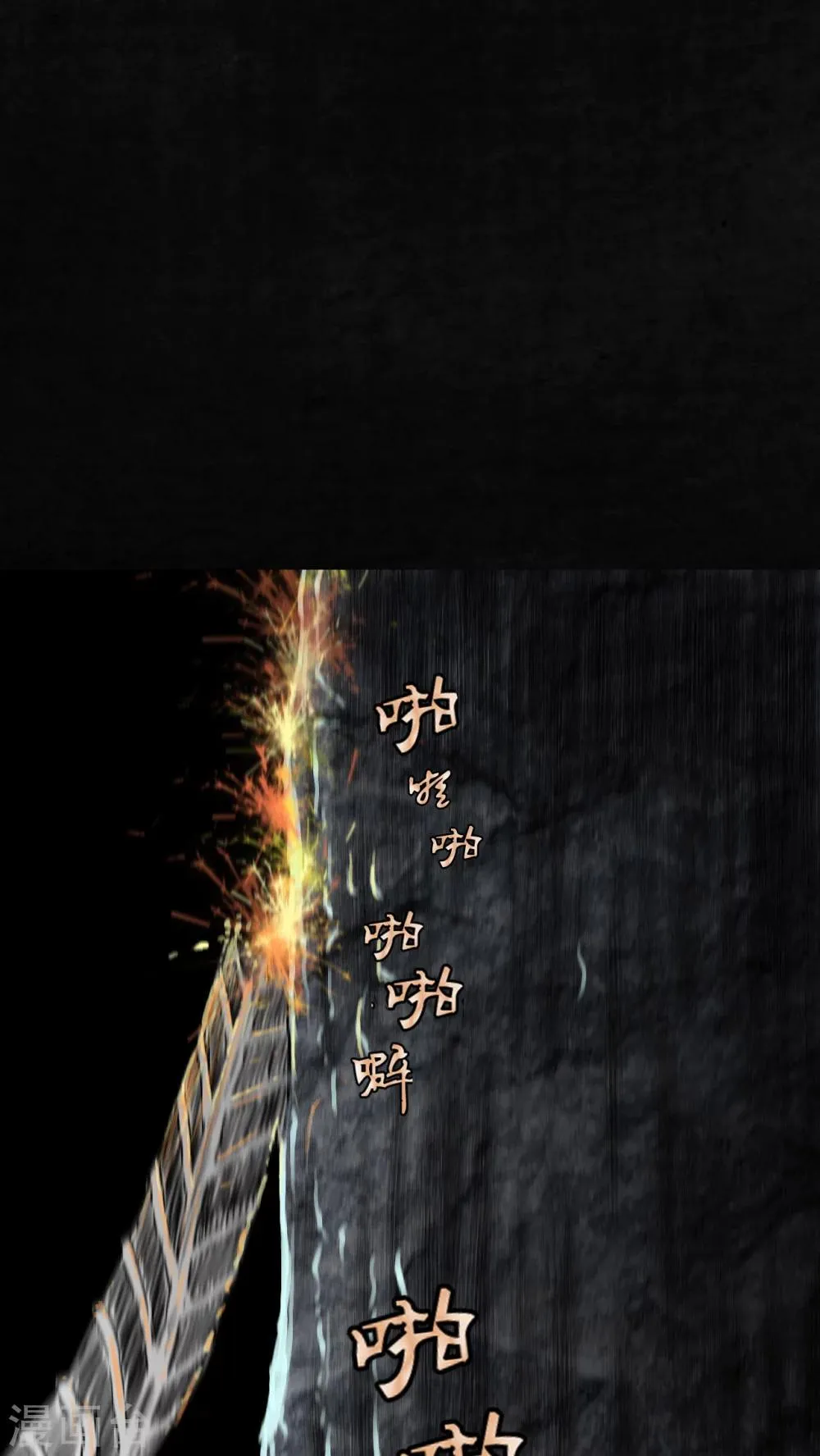 最终话 第54页