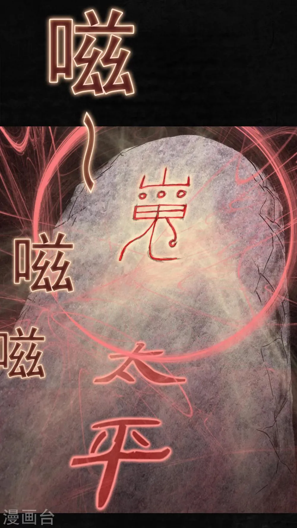 最终话 第61页