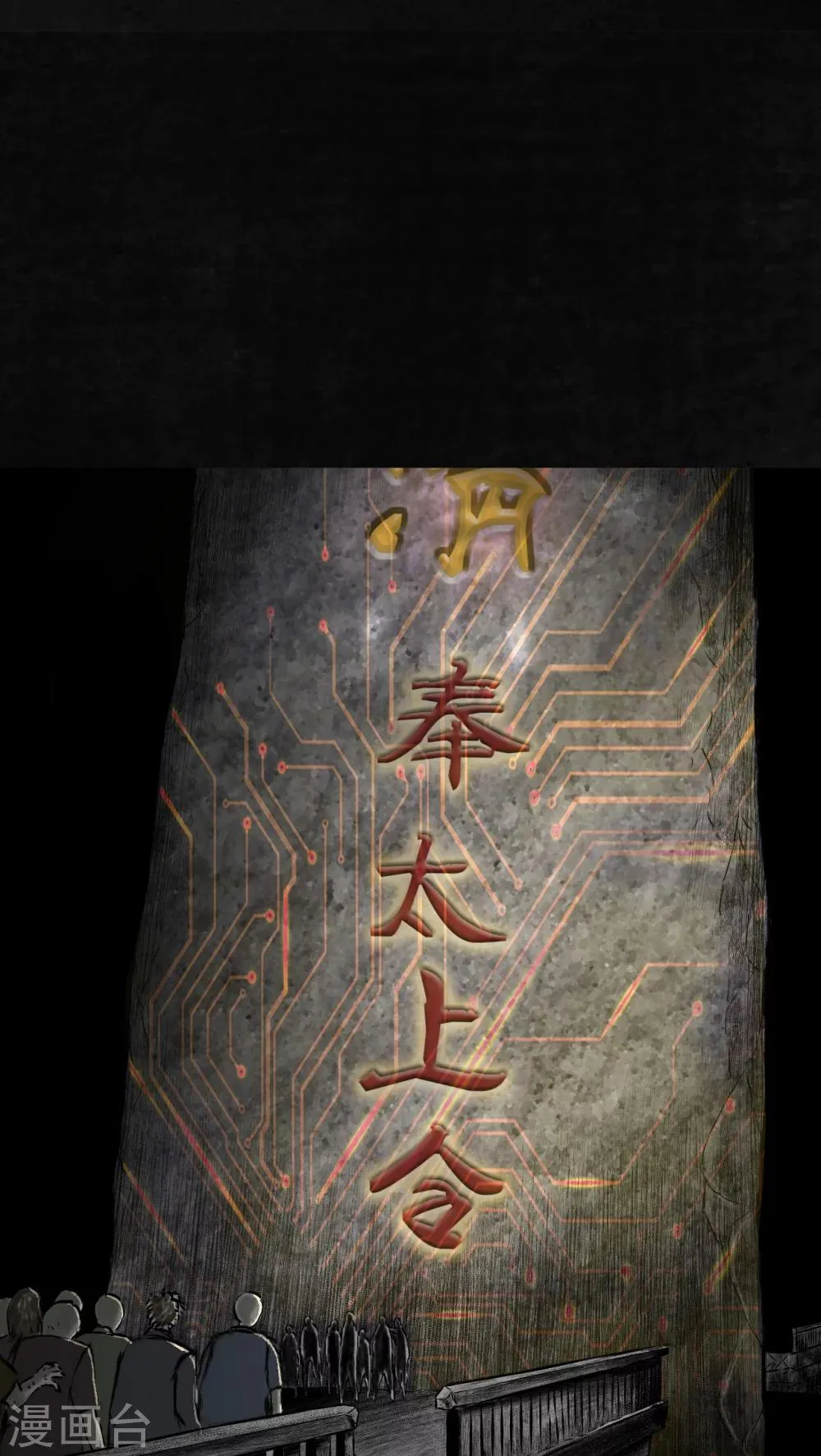 最终话 第66页
