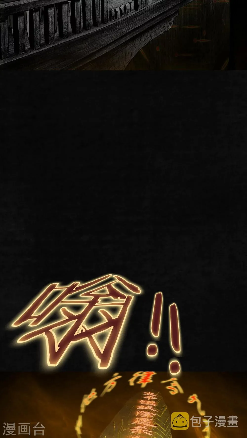 最终话 第67页