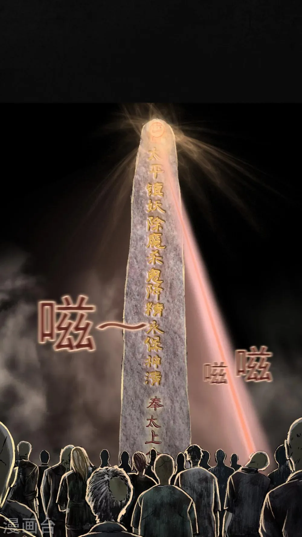 最终话 第71页