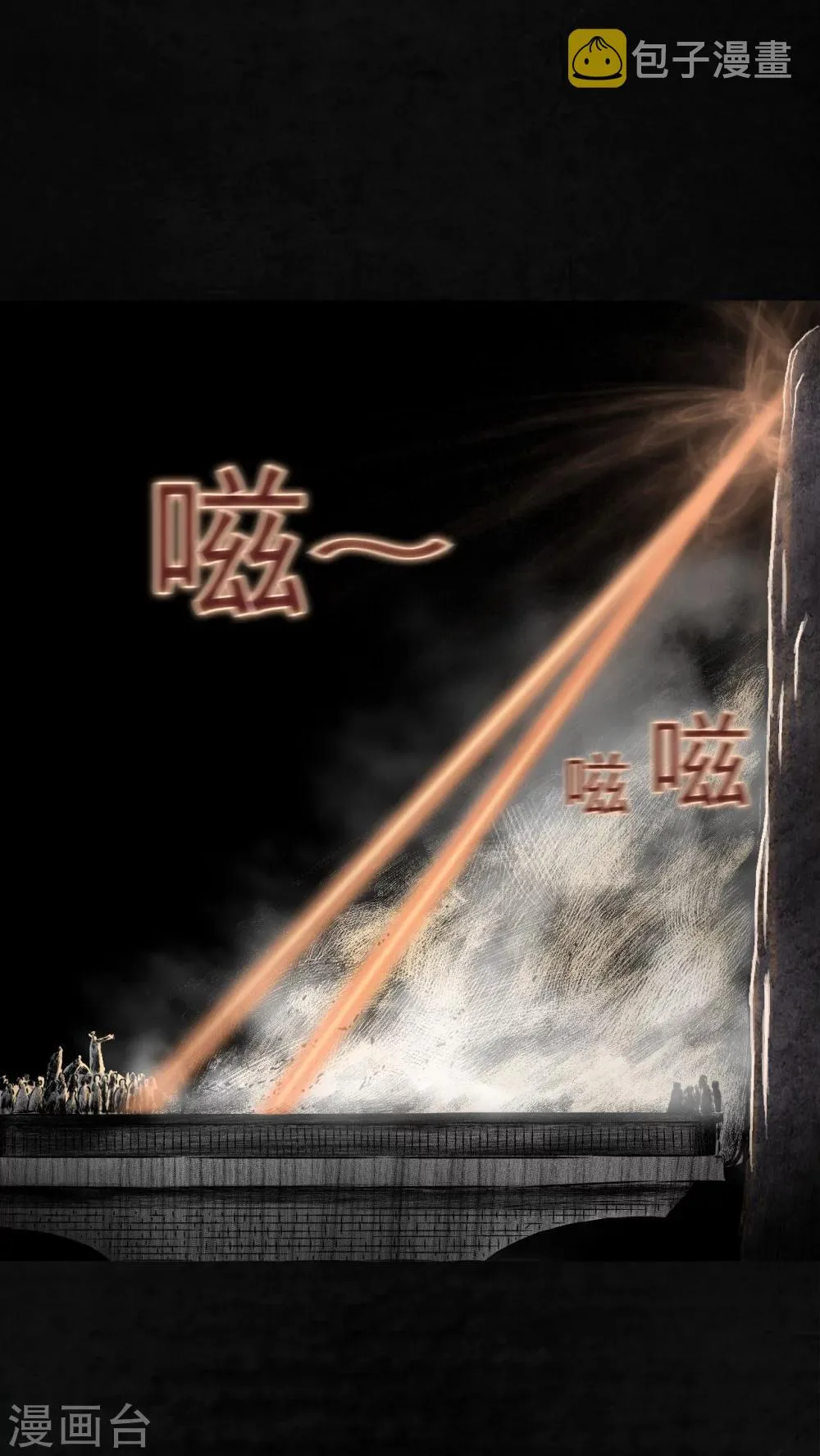 最终话 第76页