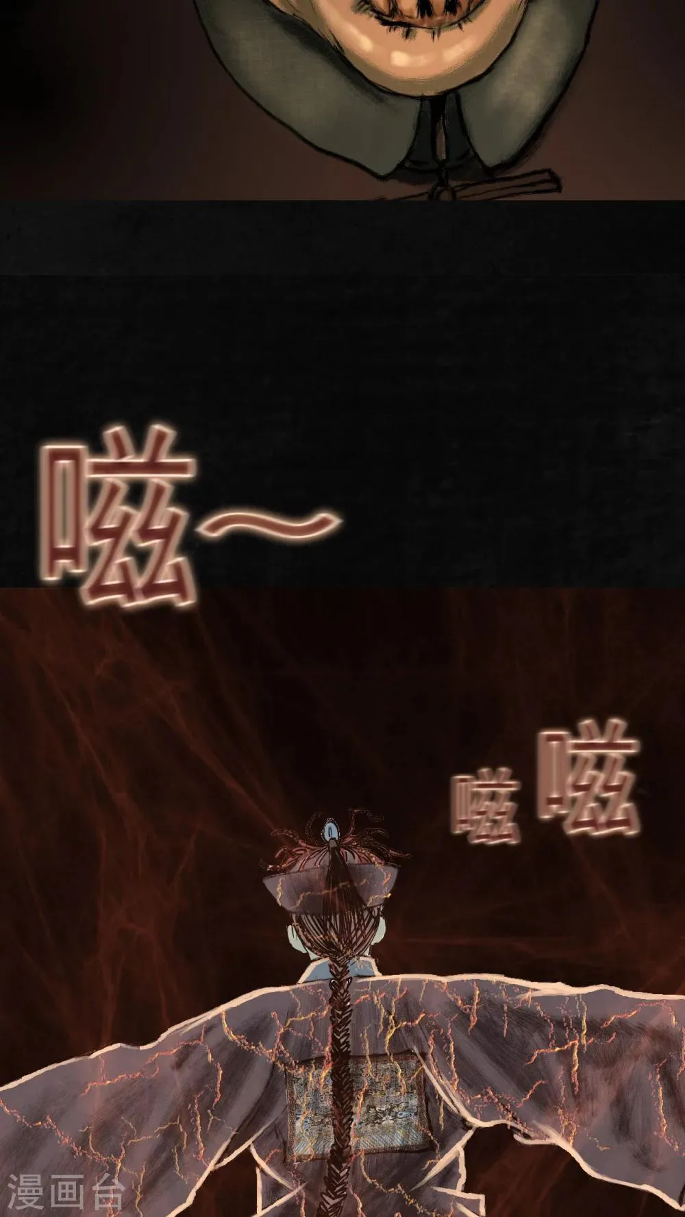 最终话 第79页