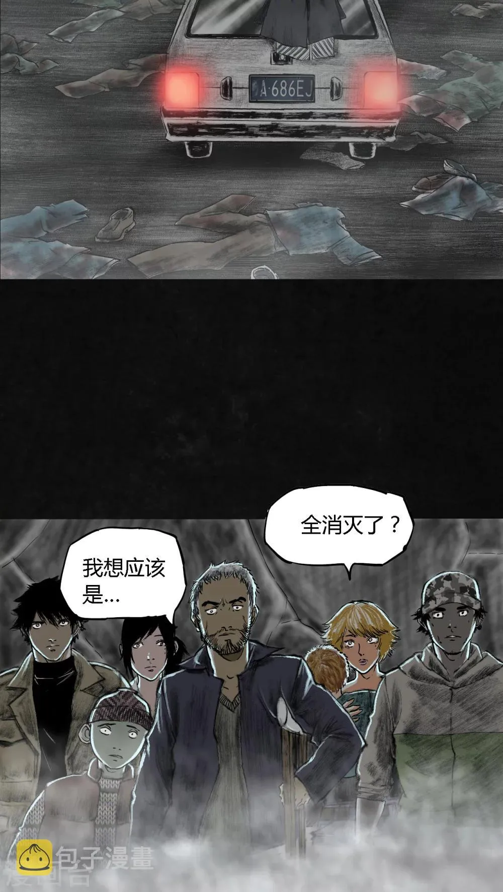 最终话 第83页