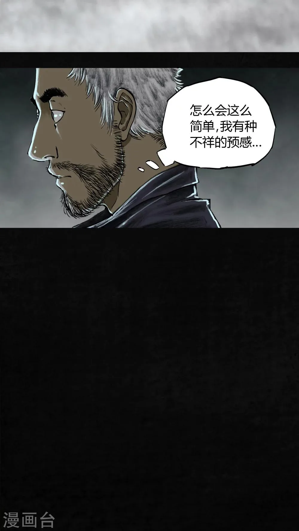 最终话 第84页