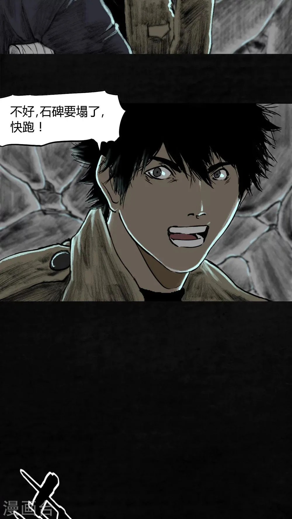 最终话 第87页