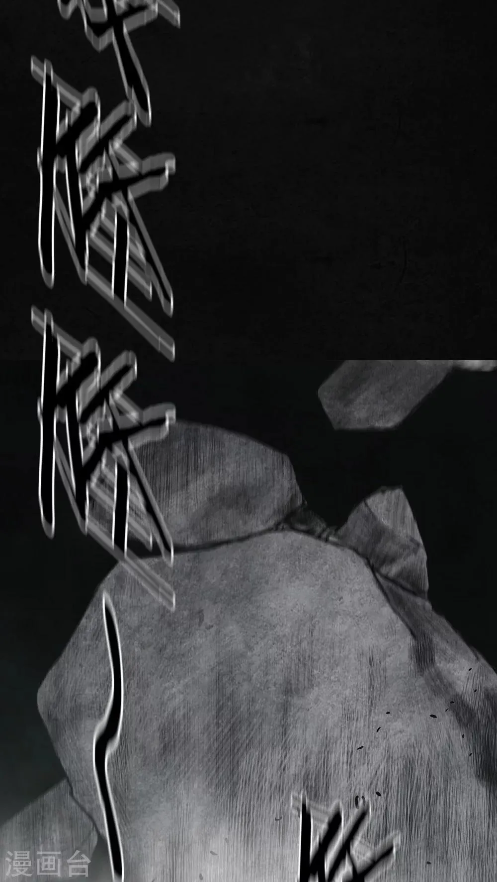 最终话 第97页