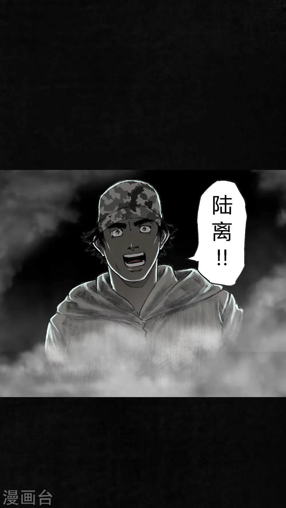 最终话 第102页