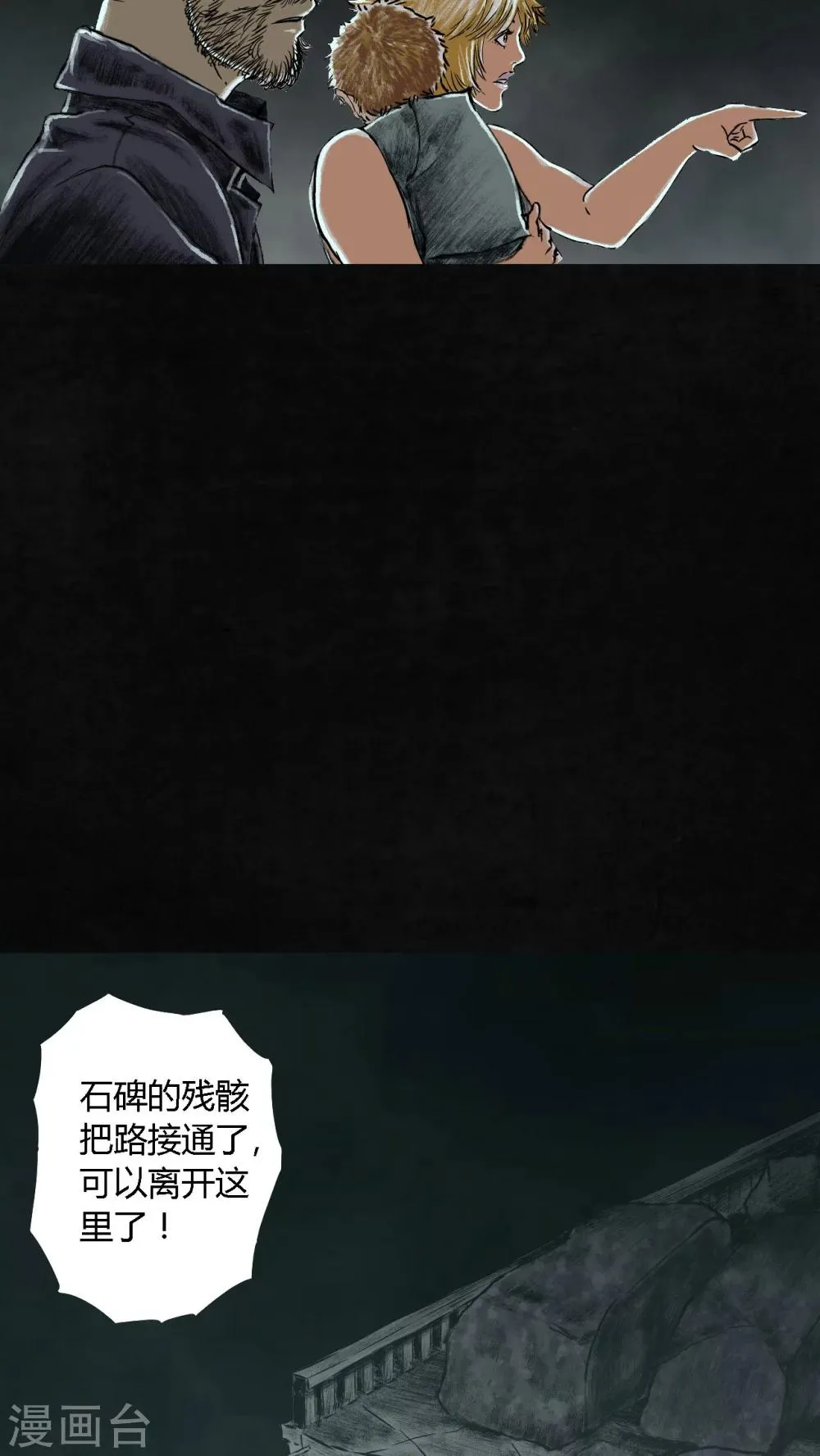 最终话 第107页
