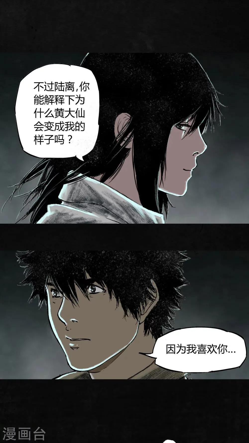 最终话 第110页