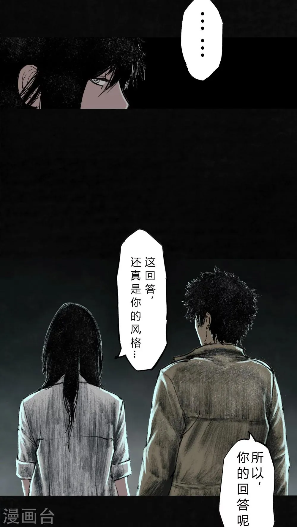 最终话 第111页