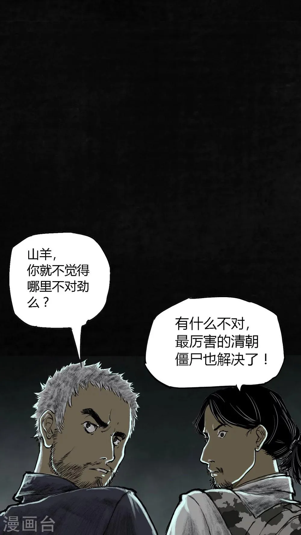 最终话 第116页