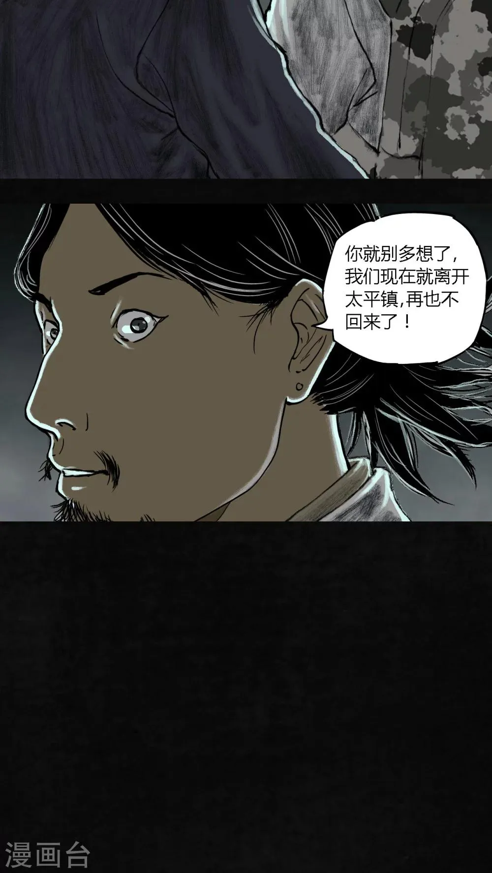 最终话 第117页
