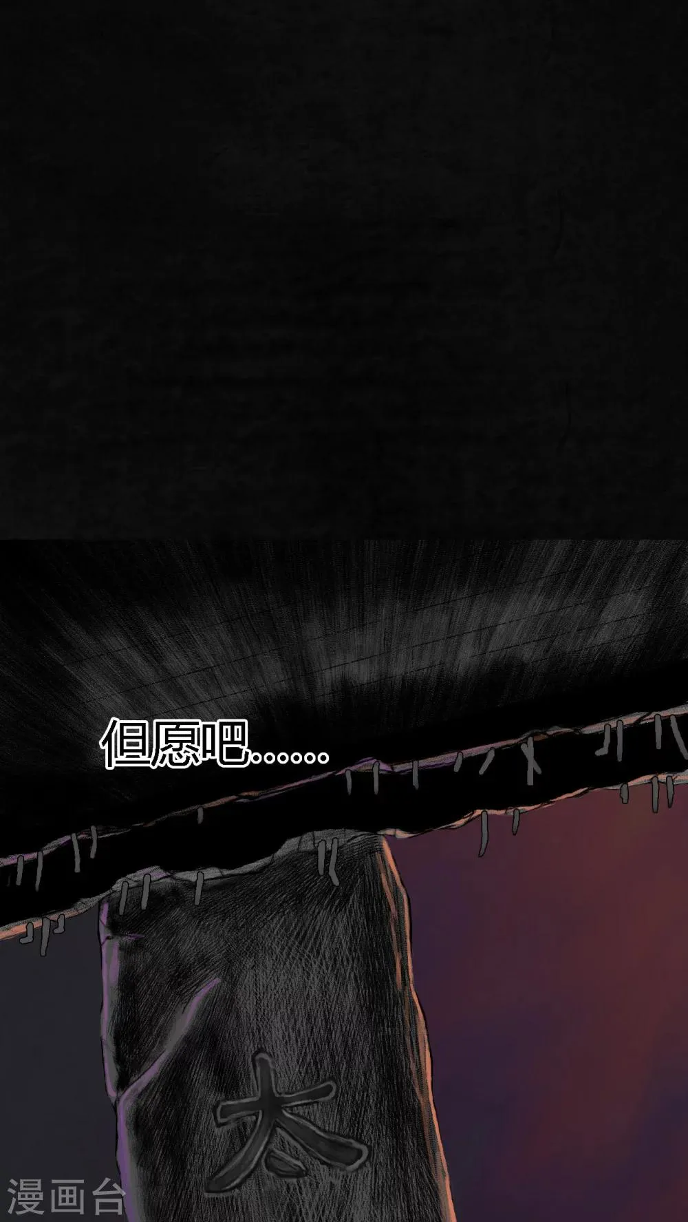 最终话 第118页