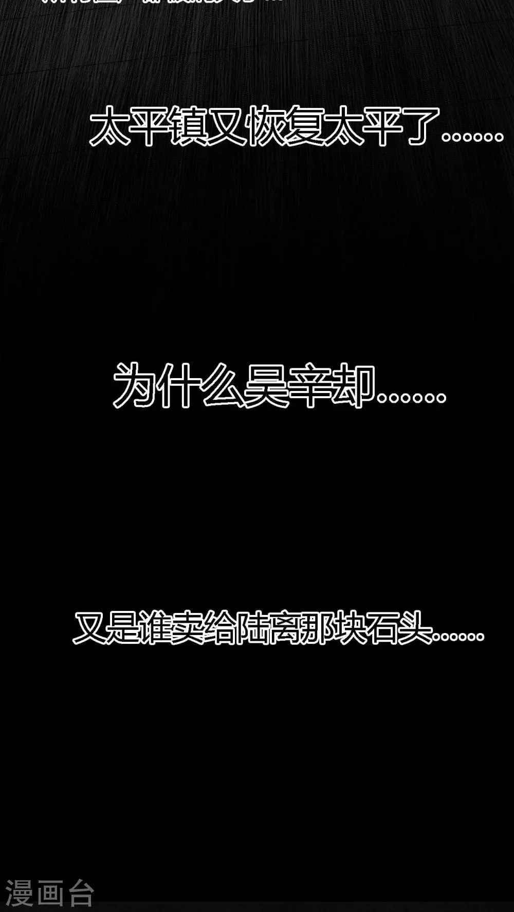 最终话 第120页