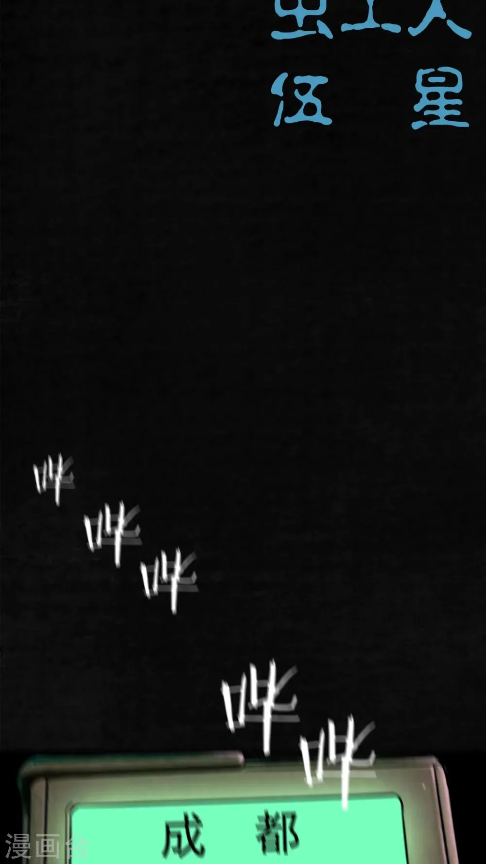 最终话 第122页