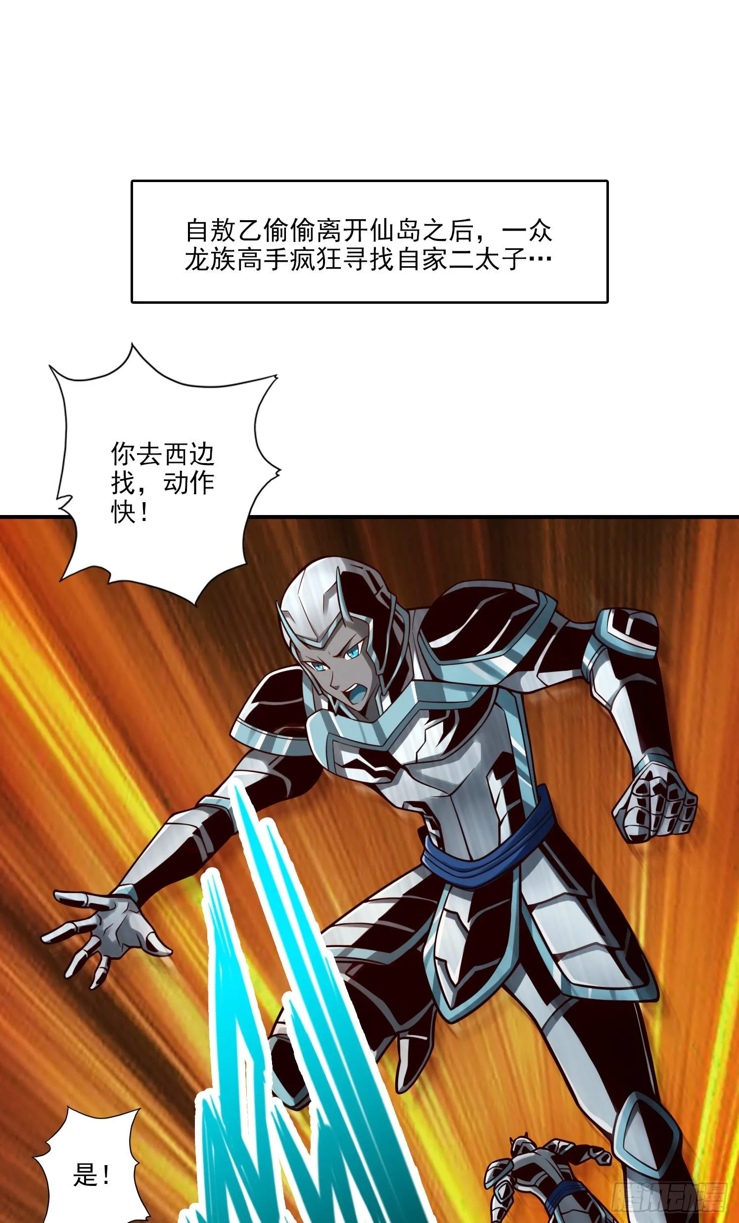 第70话-误吞迷药 第3页