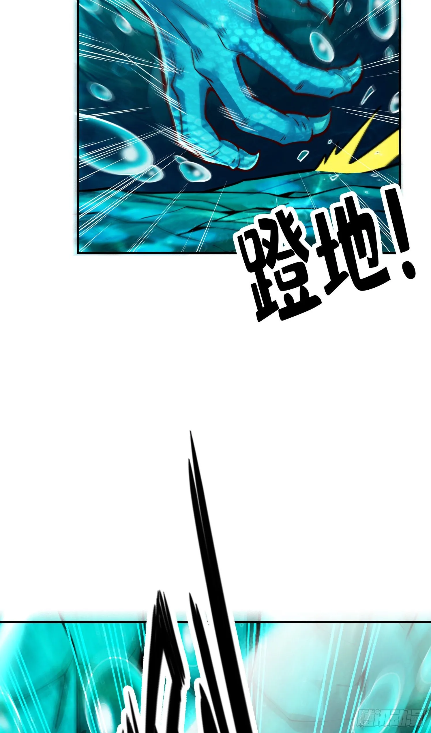 第70话-误吞迷药 第13页
