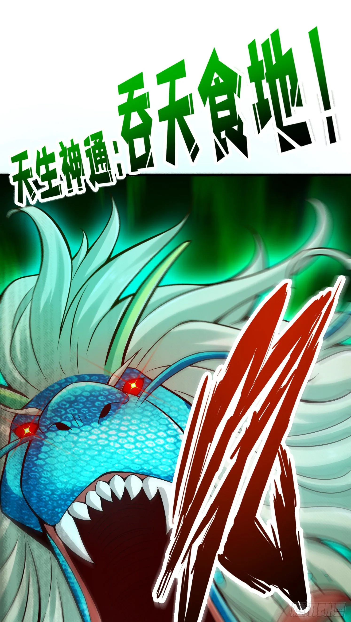 第70话-误吞迷药 第17页