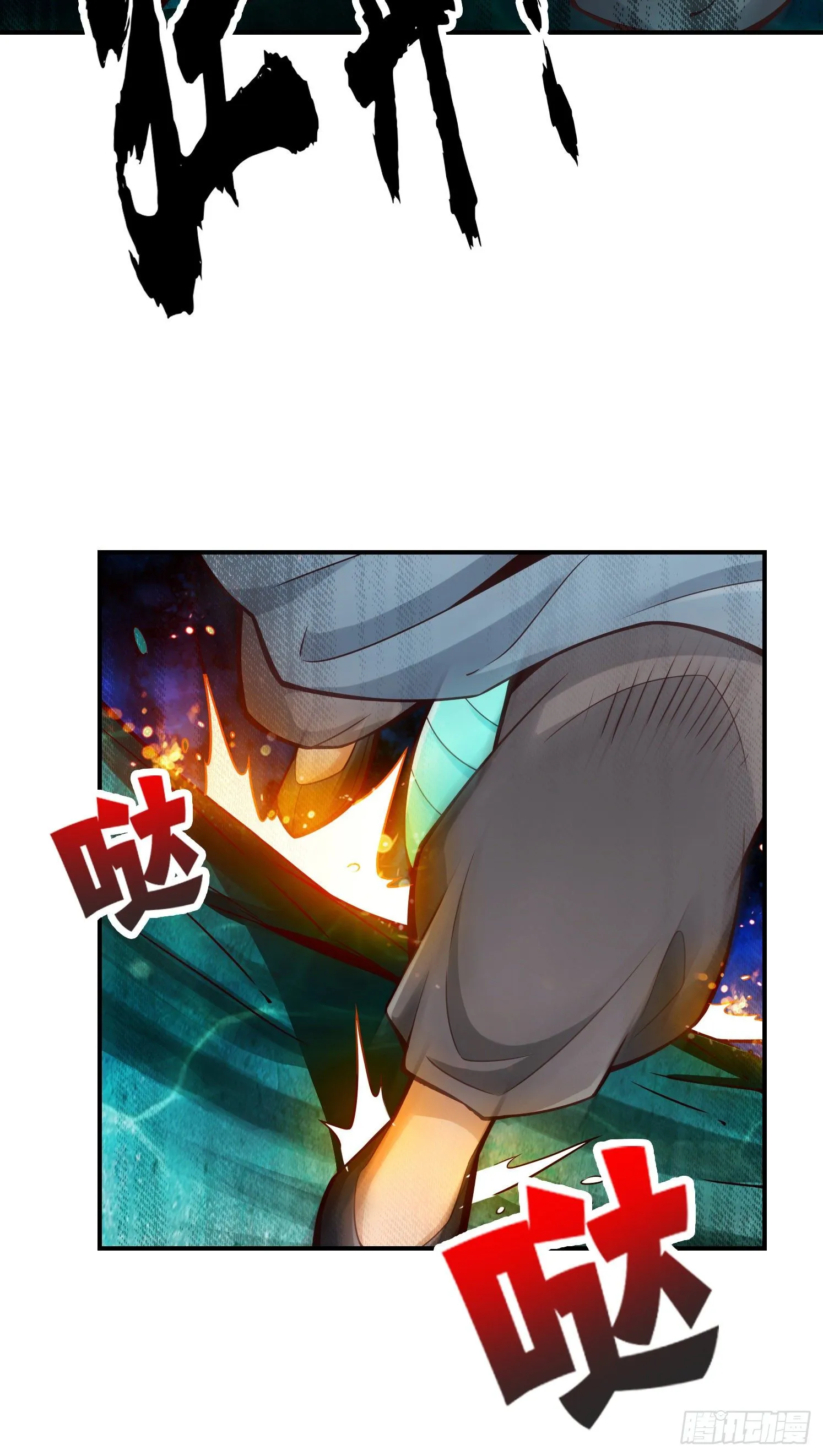 第70话-误吞迷药 第22页