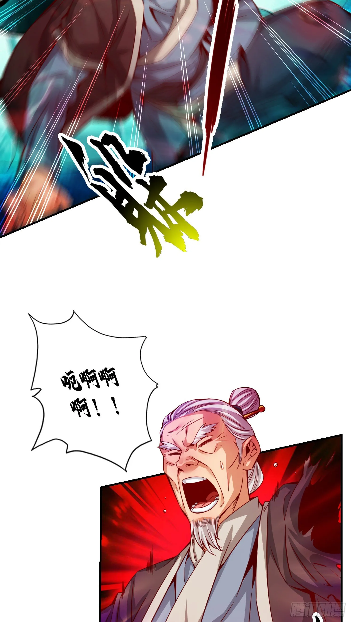 第70话-误吞迷药 第24页