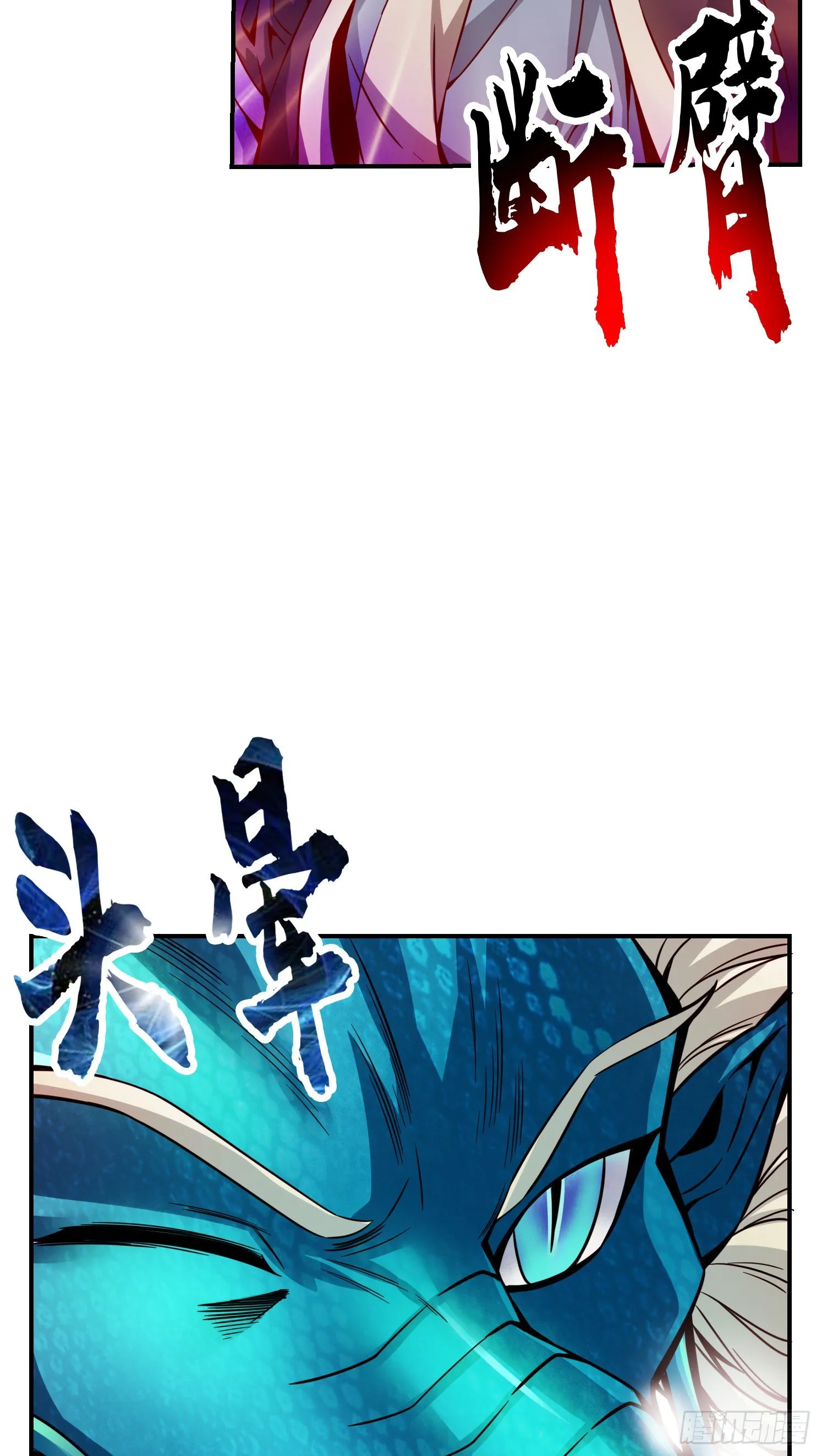 第70话-误吞迷药 第25页