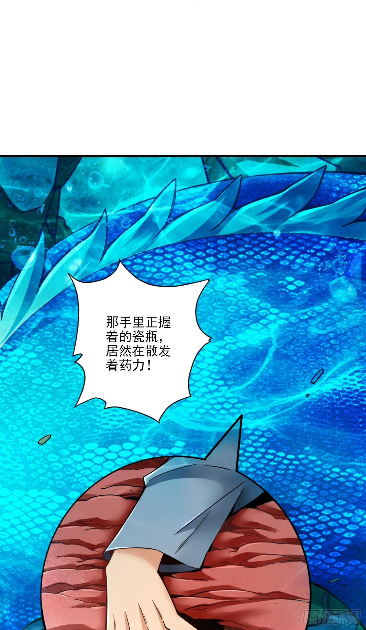 第70话-误吞迷药 第29页