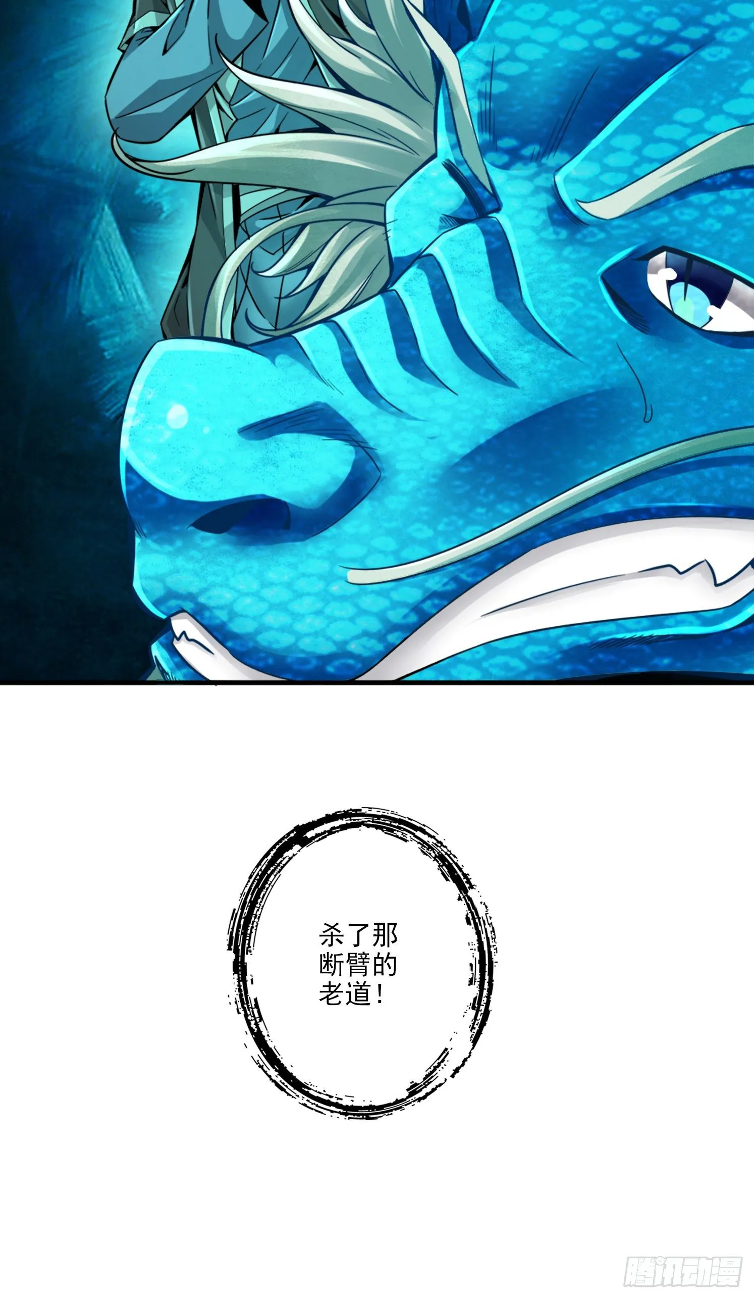 第70话-误吞迷药 第34页