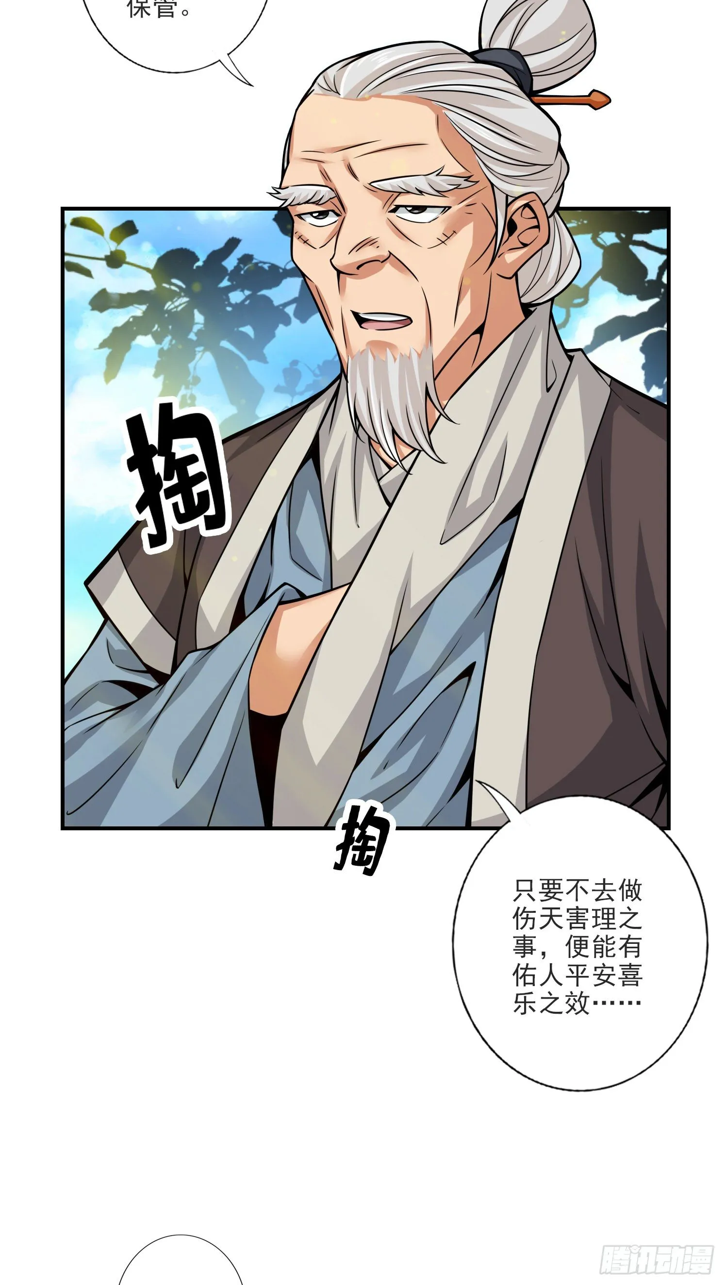 第69话-小海岛 第4页