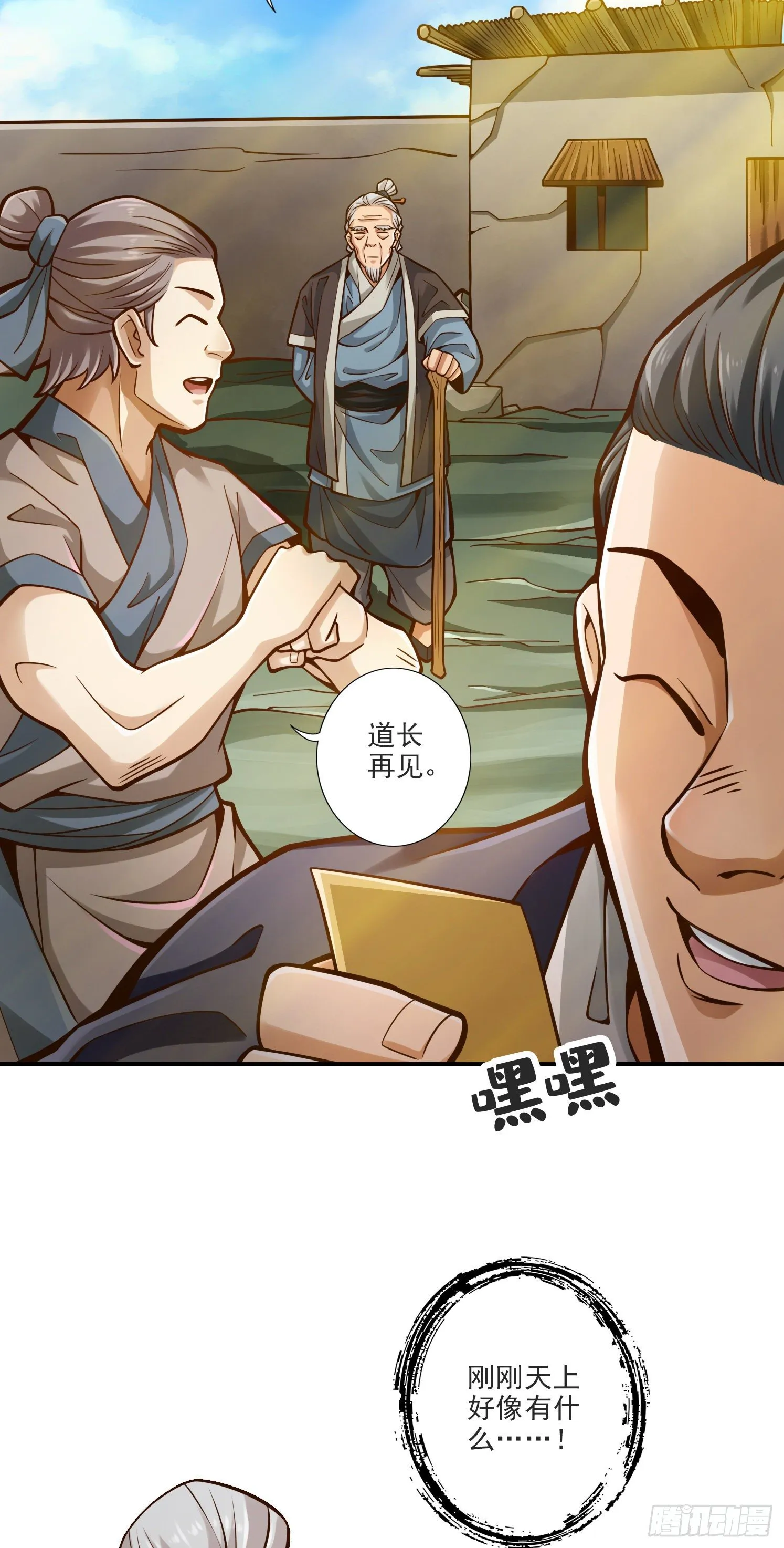 第69话-小海岛 第10页
