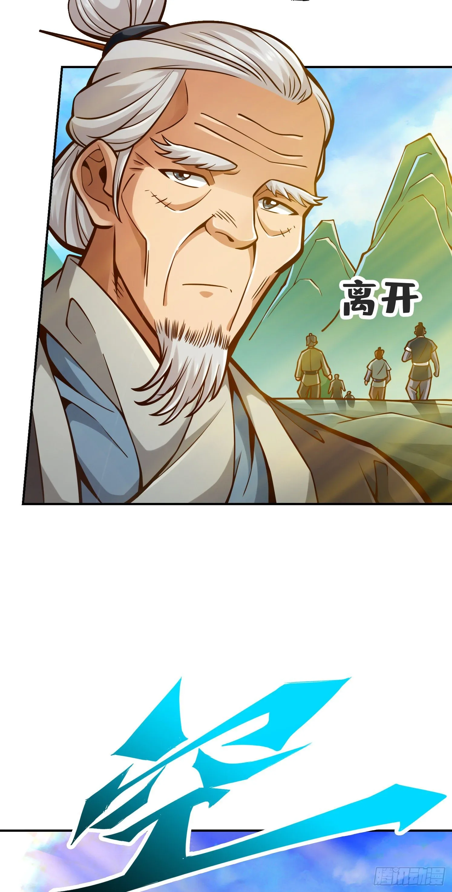 第69话-小海岛 第11页
