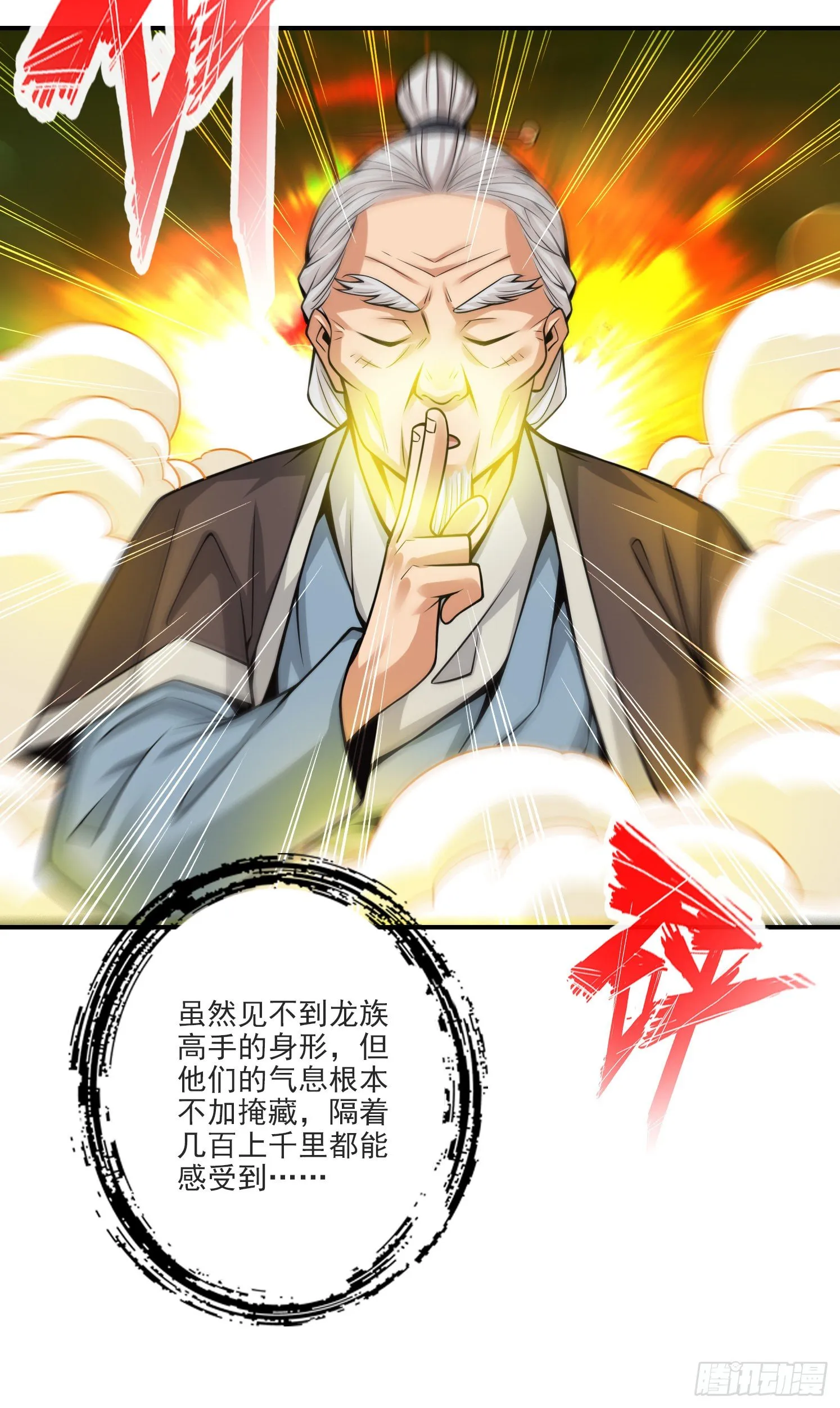 第69话-小海岛 第15页