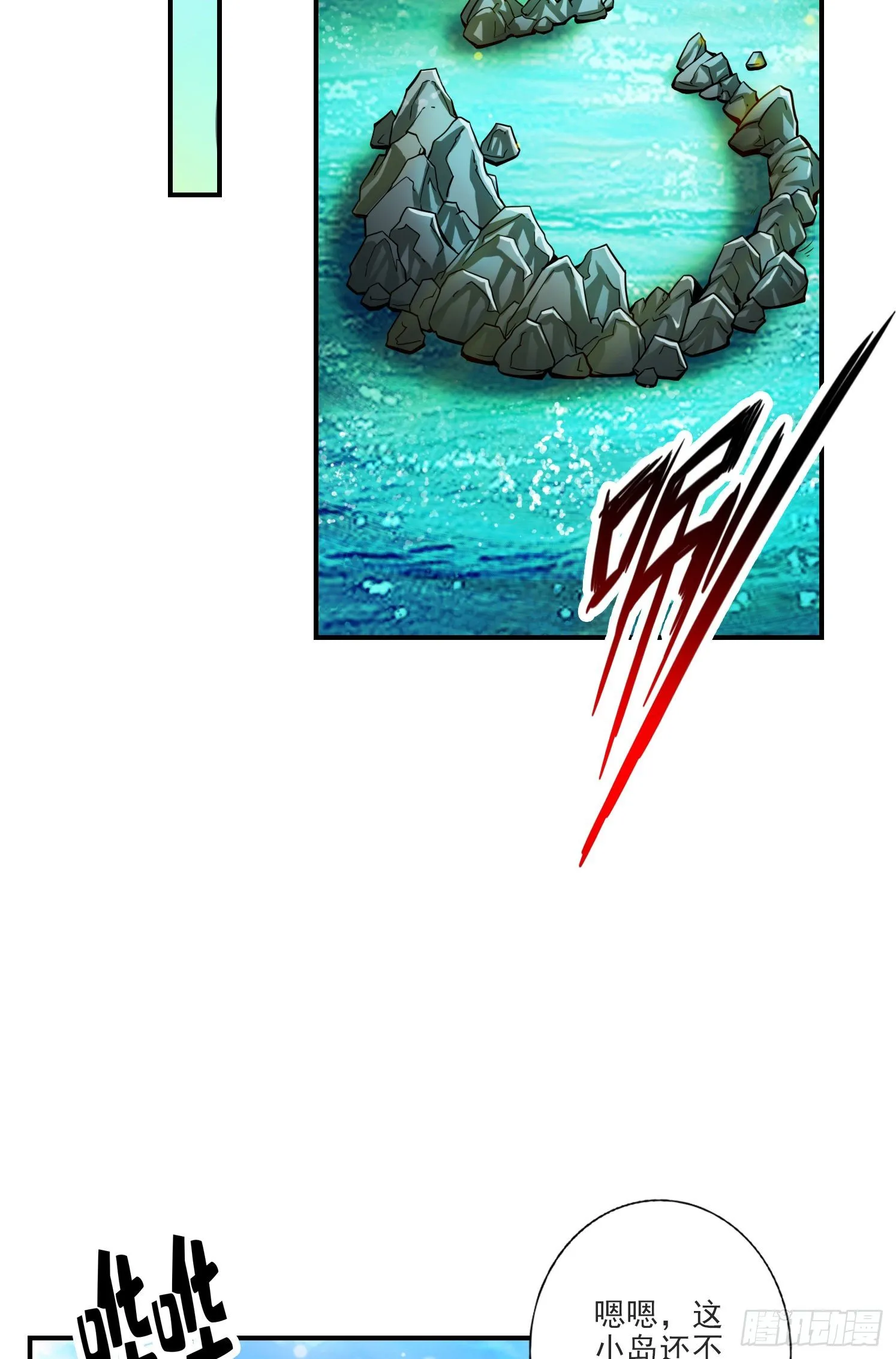 第69话-小海岛 第20页